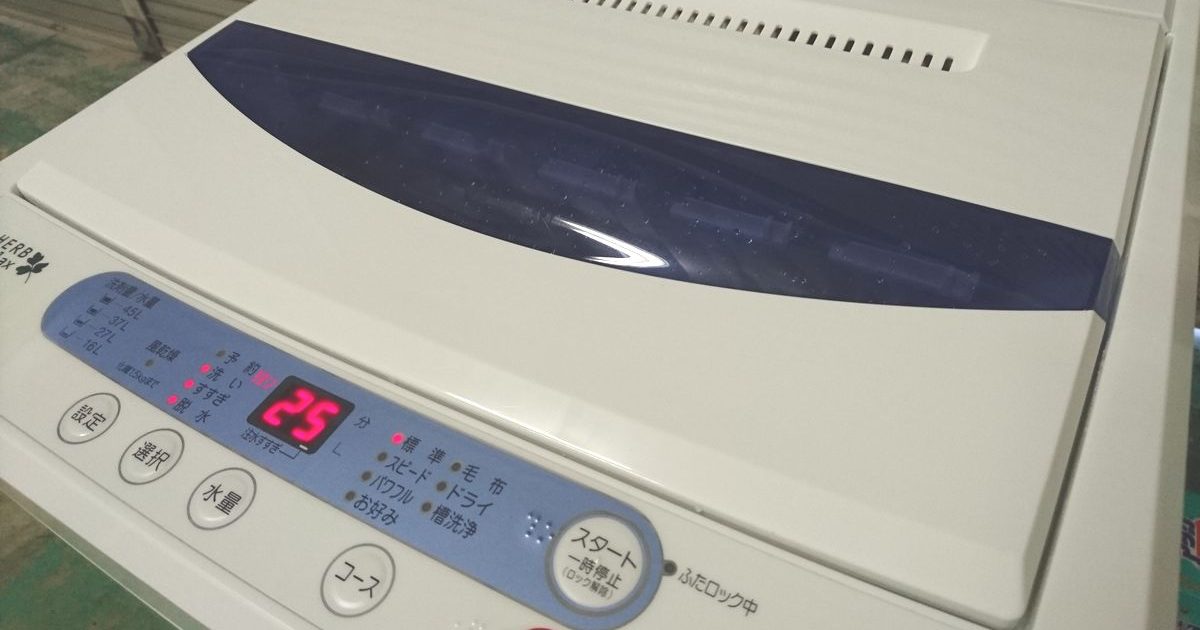 神戸市にて洗濯機を出張買取しました。