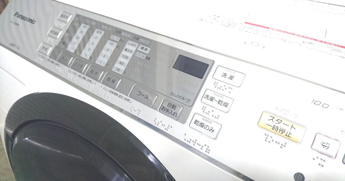 神戸市東灘区にて、ドラム式洗濯乾燥機を買取しました。